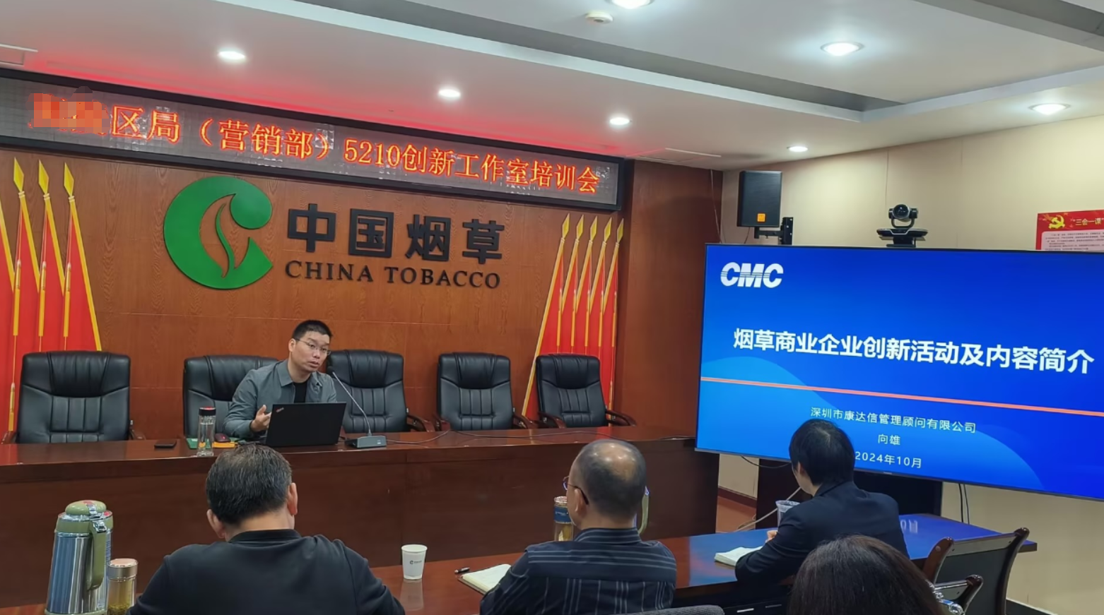 我司協(xié)助企業(yè)開(kāi)展創(chuàng)新管理“送教下基層”活動(dòng)